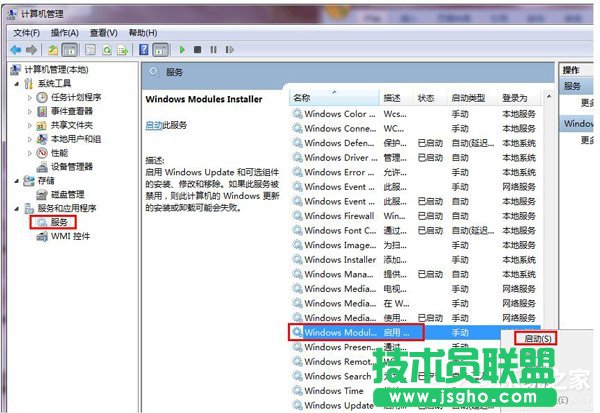 Win7系统应用程序并行配置不正确怎么办？