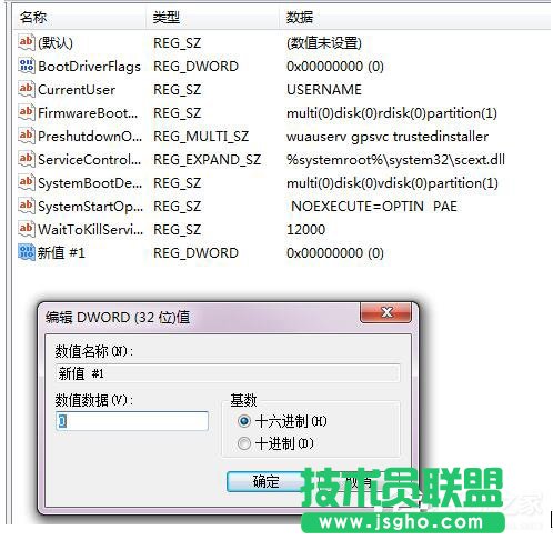 Win7系统应用程序并行配置不正确怎么办？