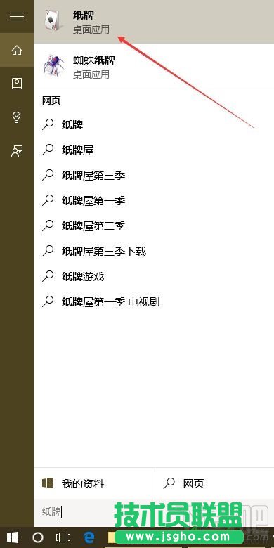 Win10/Win8安装Windows经典小游戏的办法,Win10没有Win7经典小游戏怎么办,Win10,Win8,安装Windows,经典小游戏的,Win10,没有Win7经典小游戏,怎么办,Win7经典小游戏,Win7,经典小游戏,纸牌,扫雷