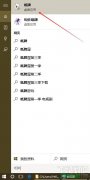 Win10如何安装Windows经典小游戏
