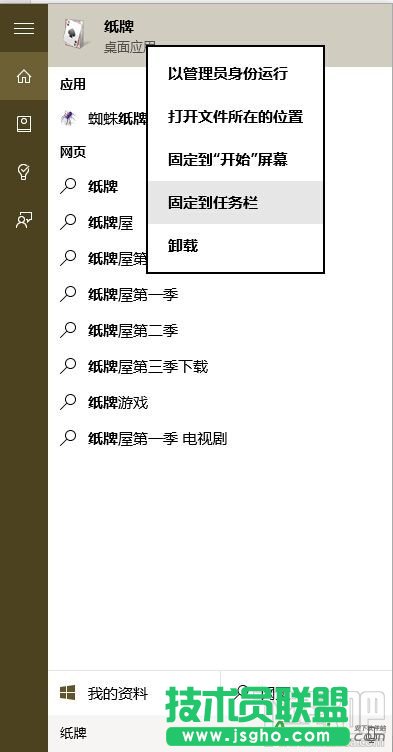 Win10/Win8安装Windows经典小游戏的办法,Win10没有Win7经典小游戏怎么办,Win10,Win8,安装Windows,经典小游戏的,Win10,没有Win7经典小游戏,怎么办,Win7经典小游戏,Win7,经典小游戏,纸牌,扫雷