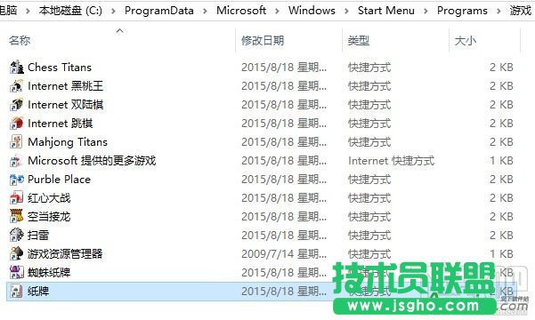 Win10/Win8安装Windows经典小游戏的办法,Win10没有Win7经典小游戏怎么办,Win10,Win8,安装Windows,经典小游戏的,Win10,没有Win7经典小游戏,怎么办,Win7经典小游戏,Win7,经典小游戏,纸牌,扫雷