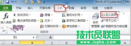 Excel提示“#NAME?”错误信息 三联