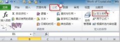 Excel提示“#NAME?”错误信息