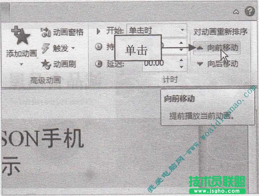 如何设置动画的播放顺序