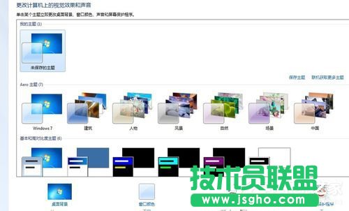 Win7电脑桌面图标变成白色如何解决？