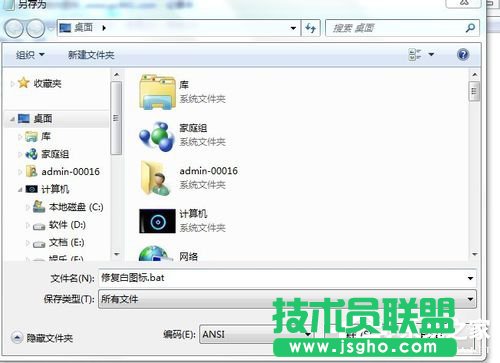 Win7电脑桌面图标变成白色如何解决？
