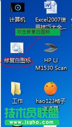 Win7电脑桌面图标变成白色如何解决？