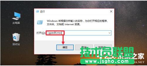 Win10系统Gpedit.msc打不开如何解决？