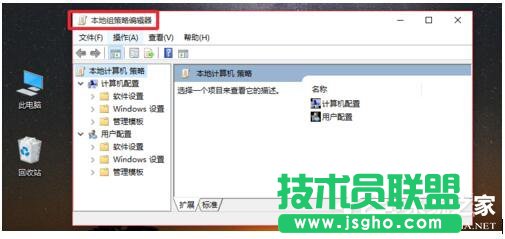 Win10系统Gpedit.msc打不开如何解决？