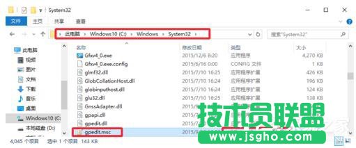 Win10系统Gpedit.msc打不开如何解决？ 三联