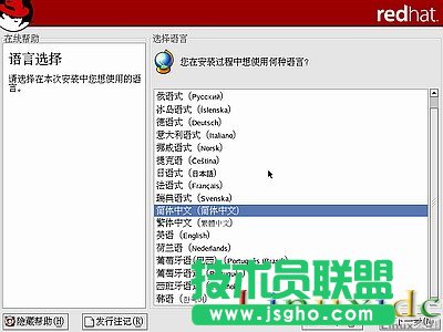 RedHat Linux9 安装图文教程(完整版)
