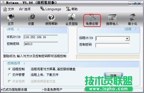 怎样操作电脑进行隐蔽的远程监控 