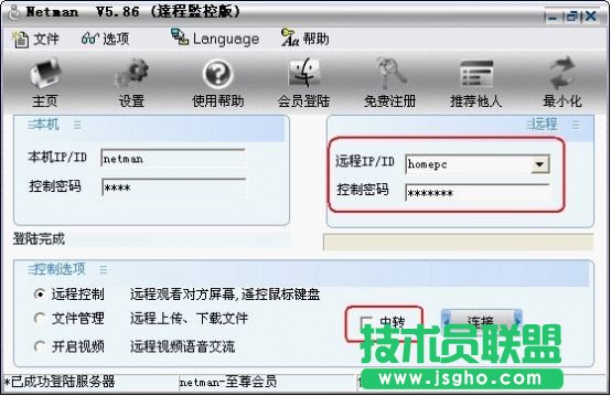 怎样操作电脑进行隐蔽的远程监控 