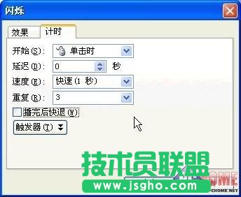 巧用PowerPoint2003打造动画效果 三联