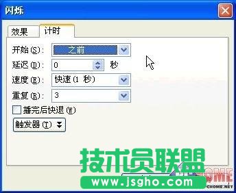 巧用PowerPoint2003打造动画效果