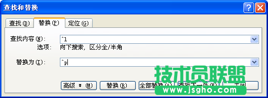 批量删除Word中多余回车 三联
