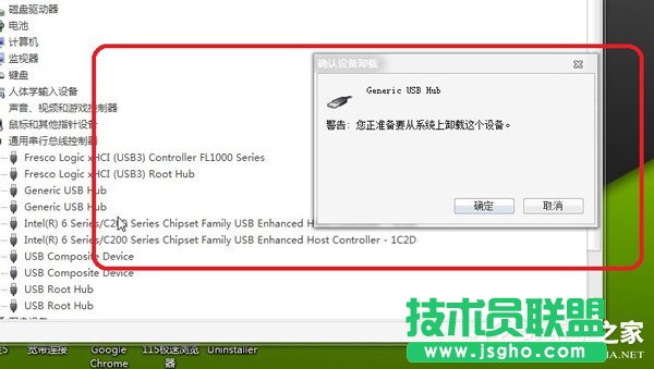 如何解决Win7系统USB接口没反应的问题