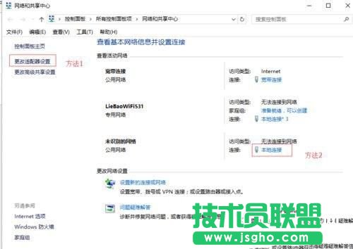 win7升级Win10后QQ能上打不开网页的解决方法