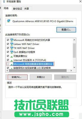win7升级Win10后QQ能上打不开网页的解决方法