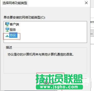 win7升级Win10后QQ能上打不开网页的解决方法