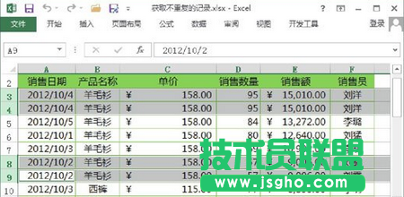 如何解决Excel数据表的记录重复问题 三联