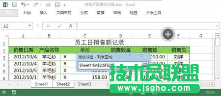 指定列表区域