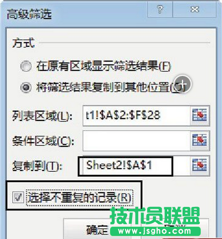 指定复制的目标区域