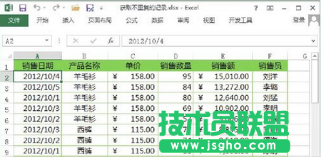 复制筛选结果