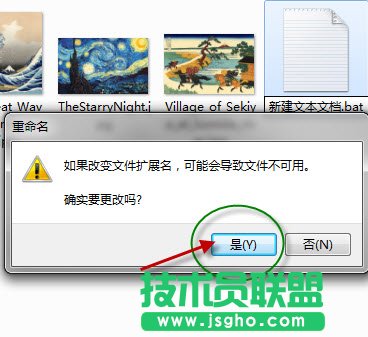 使用批处理文件生成文件列表清单