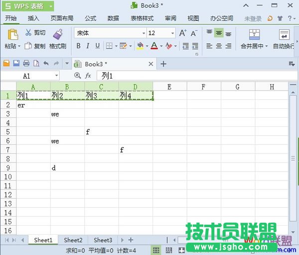快速删除WPS表格2013中的空白行 三联