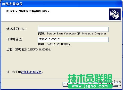 workgroup无法访问的解决方法