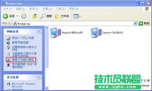 workgroup无法访问的解决方法
