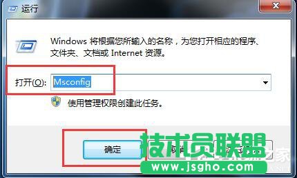 Win7设置开机启动项命令的方法 三联