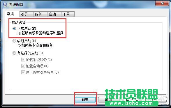 Win7开机启动项怎么设置？设置开机启动项命令的方法
