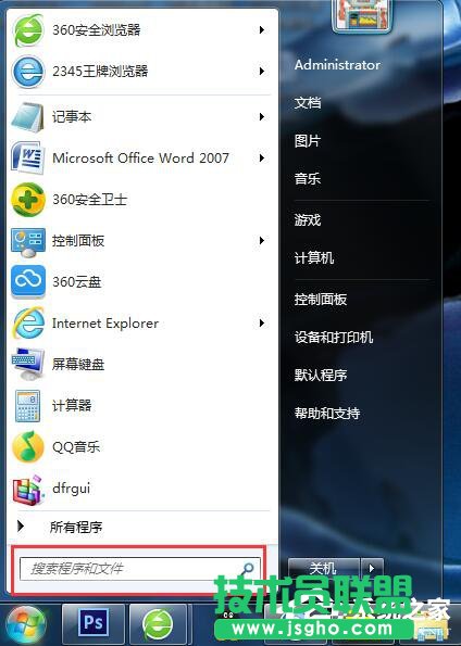 Win7开机启动项怎么设置？设置开机启动项命令的方法