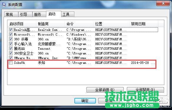 Win7开机启动项怎么设置？设置开机启动项命令的方法