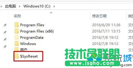 Win10系统多了一个$sysreset文件夹是怎么回事  三联