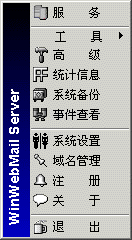WinWebMail邮件投递超时错误解决办法 三联