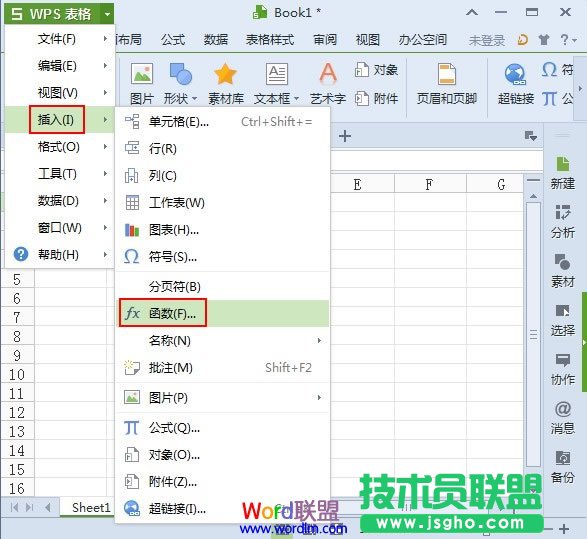 用WPS表格2013做一个彩票模拟系统 三联