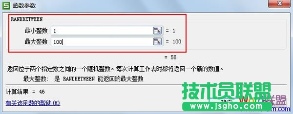 填写最小整数跟最大整数