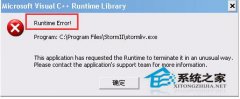 Win7电脑出现提示Runtime error怎么解决？