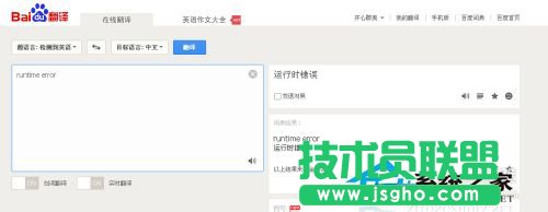 Win7电脑出现提示Runtime error怎么解决？