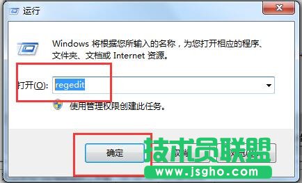 Win7电脑出现提示Runtime error怎么解决？