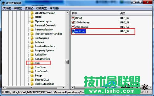 Win7电脑出现提示Runtime error怎么解决？