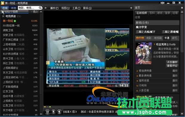 11大金牌免费网络视频客户端横评