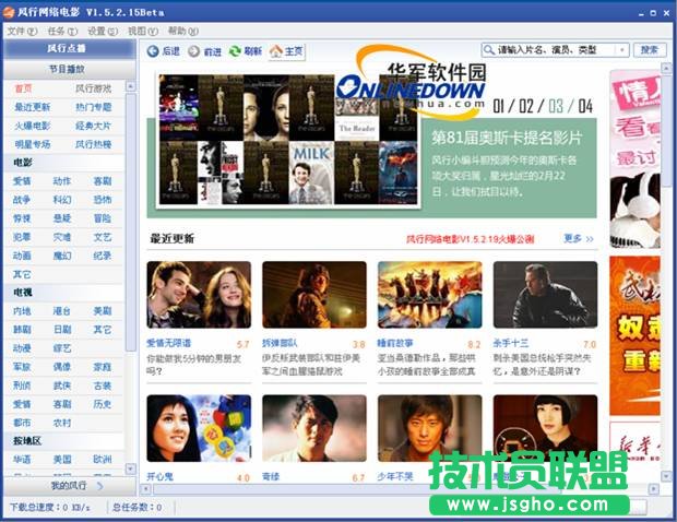 11大金牌免费网络视频客户端横评