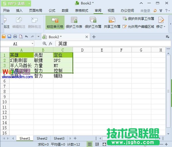 WPS表格2013没有截图工具怎么办 三联