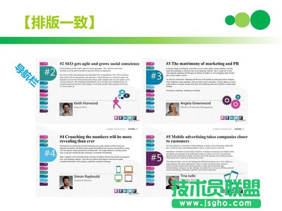 ppt排版技巧排版统一预览