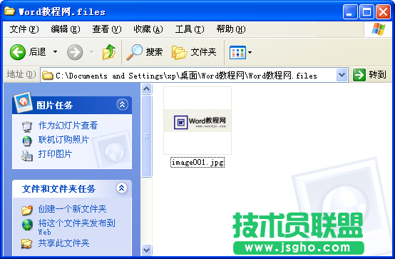 Word里面的图片怎么弄出来？